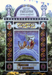 Main Well Dressing